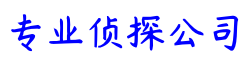 嘉兴市鼎级侦探调查服务机构
