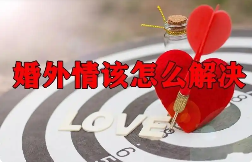嘉兴市婚外情取证：婚外情迹象:男人出轨的明显表现