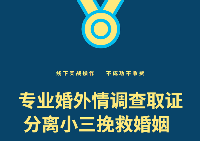 嘉兴小三调查公司：为什么小三知道对方有家庭和孩子还不要放弃