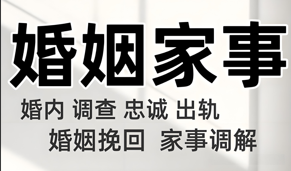 嘉兴市私人调查公司：分手后可以索要分手费吗