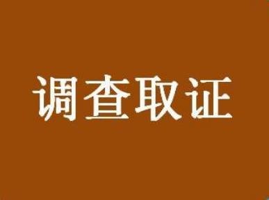 嘉兴市私人调查：父母生病子女不掏钱？